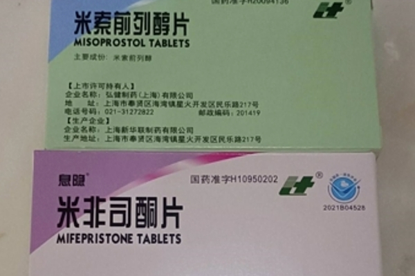 米非司酮片打胎药网店购买处打胎药可以寄到国外吗（堕胎药可以邮寄吗）